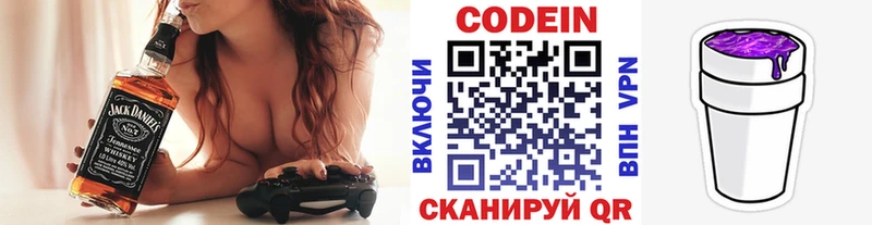 Codein напиток Lean (лин)  MEGA как зайти  Александровское  хочу наркоту 