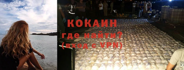 кокаин Покров